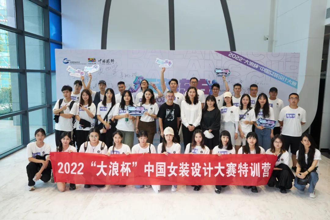 2022“大浪杯”中国女装设计大赛特训营完美收官