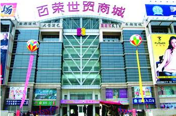 北京百荣世贸商城在哪里？怎么去？