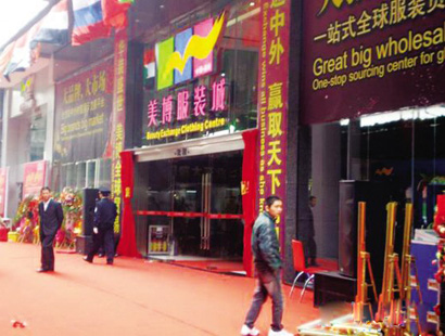 广州美博服装城在哪里？怎么去？