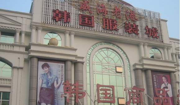 大连服装批发市场在哪里？怎么去？
