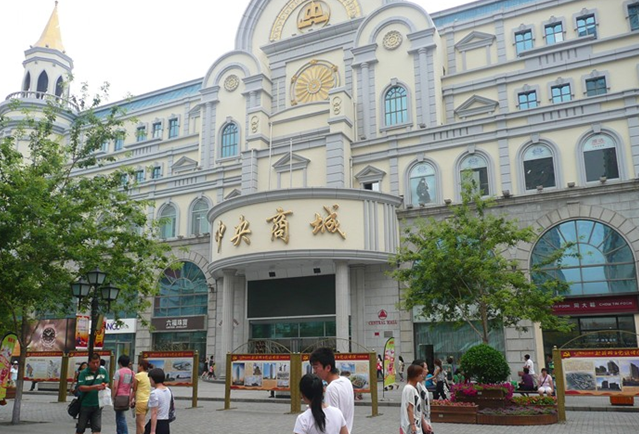 哈尔滨依兰县中央商城在哪里？怎么去？