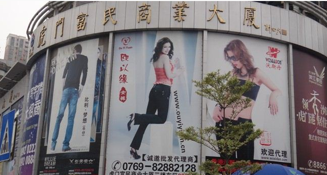 东莞虎门富民服装批发市场在哪里？怎么去？