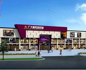 广大商贸城在哪里？怎么去？