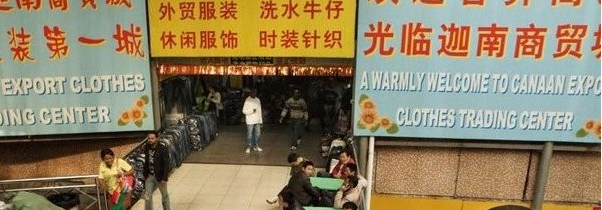 广州迦南外贸服装批发市场在哪里？怎么去？