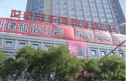北京世纪天乐国际服装批发市场在哪里？怎么去？