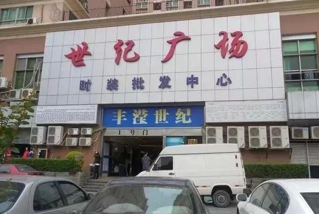 深圳世纪东方服装批发市场在哪里？怎么去？