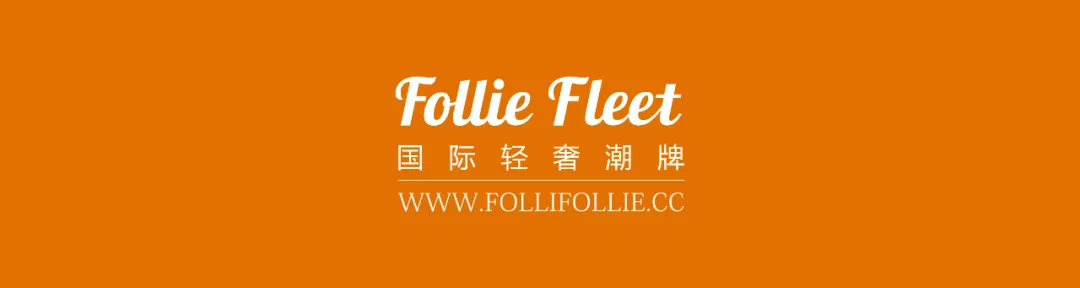 FollieFleet国际轻奢潮牌时尚周丨2021广东时装周-秋季