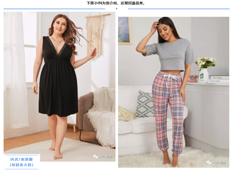 加大码已成美国女性购买新趋势，SHEIN正式进军大码时装市场