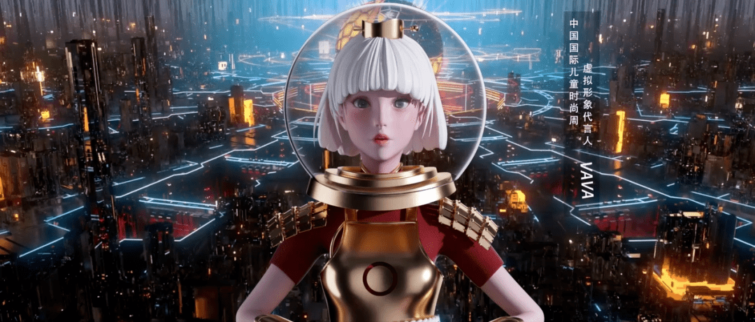 与众不同的CCFW时尚周，玩转元宇宙与儿童服装设计