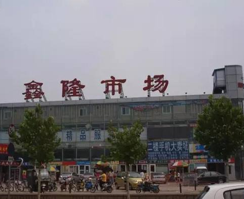 北京通州鑫隆百货服装批发城在哪里？怎么去？