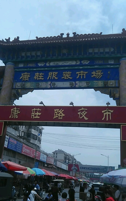 菏泽康庄服装大市场在哪里？怎么去？