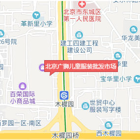北京广狮儿童服装批发市场在哪里？怎么去？