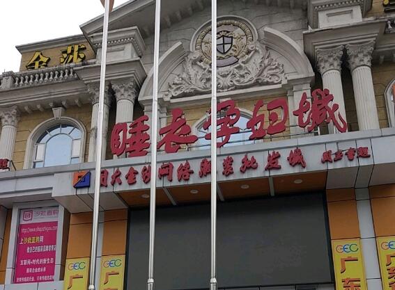 广州国大金沙网络服装批发城在哪里？怎么去？