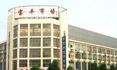 常州宝丰纺织服饰市场在哪里？怎么去？