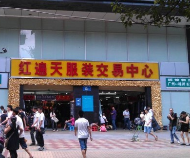 广州红遍天服装交易中心在哪里？怎么去？