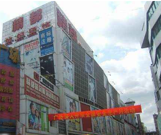 广州精都休闲服饰品牌商贸大厦在哪里？怎么去？