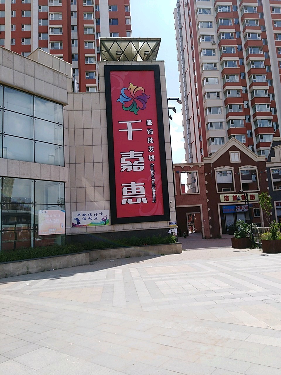 长春千嘉惠服饰批发城在哪里？怎么去？