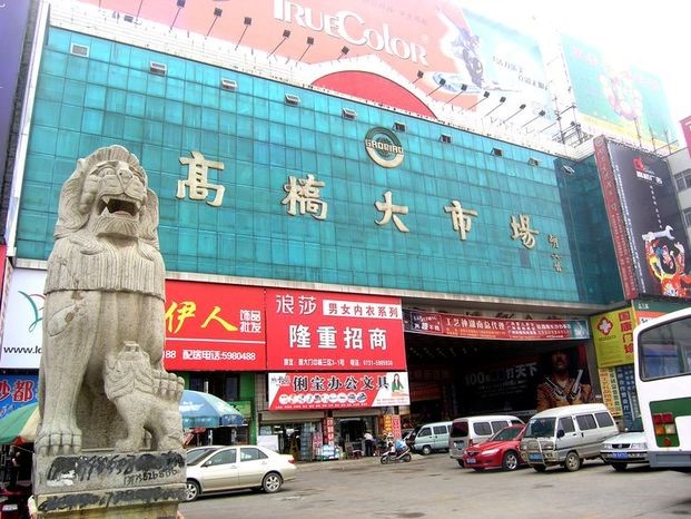 长沙高桥大市场在哪里？怎么去？