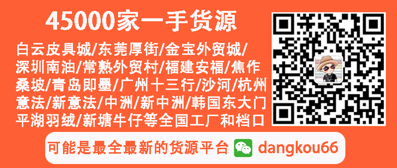 盘点十大白沟皮包批发市场，推荐5个工厂购买渠道