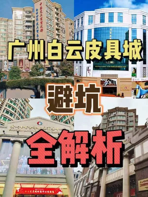 广州白云皮具城谁家做香奈儿质量最好？白云皮具城拿货攻略