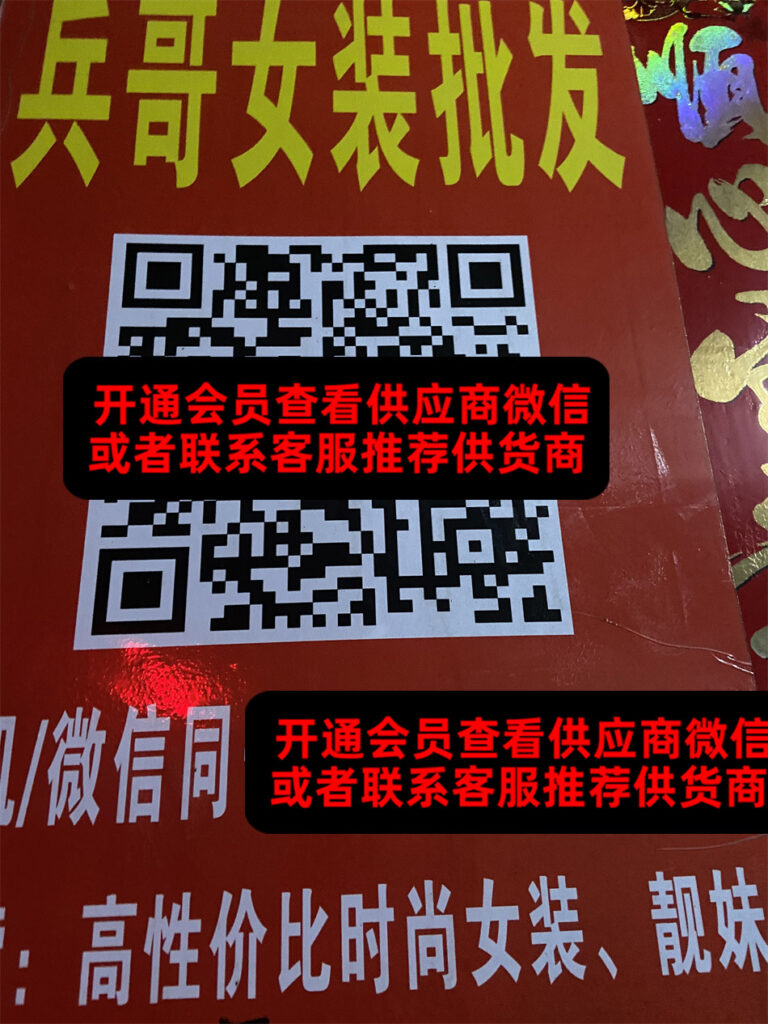 High Volume Supply Chain Stocklot Vendor E132