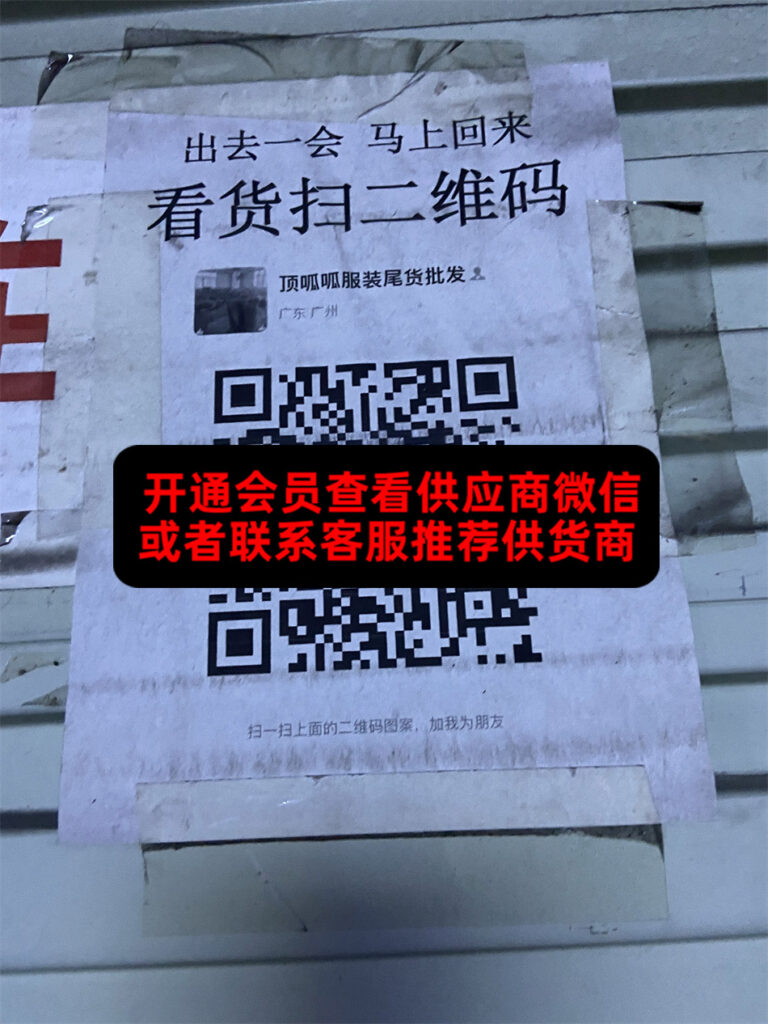 High Volume Supply Chain Stocklot Vendor E134