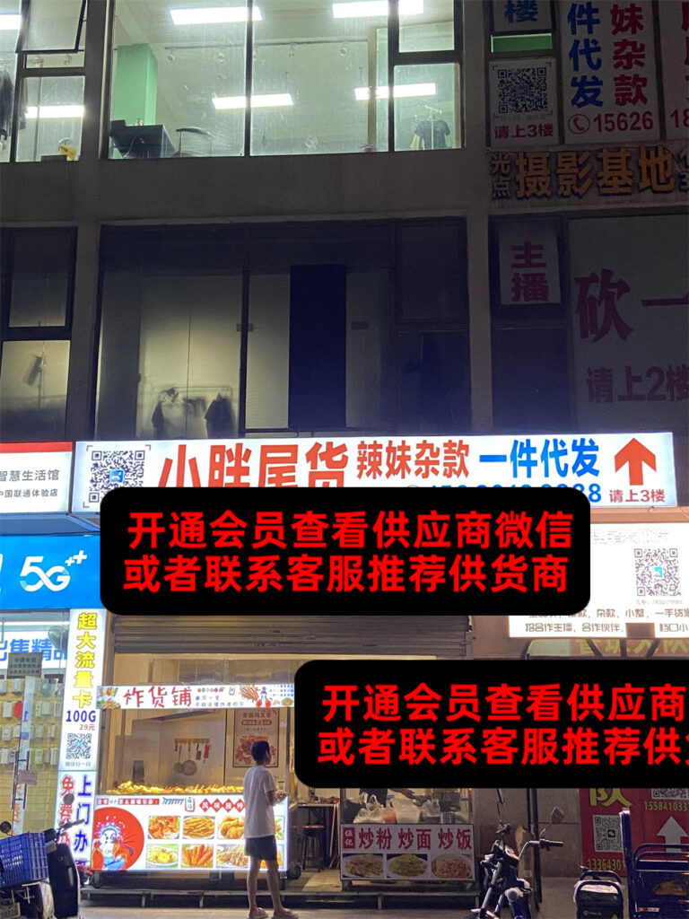 Massive Warehouse Overstock Deal Vendor E138