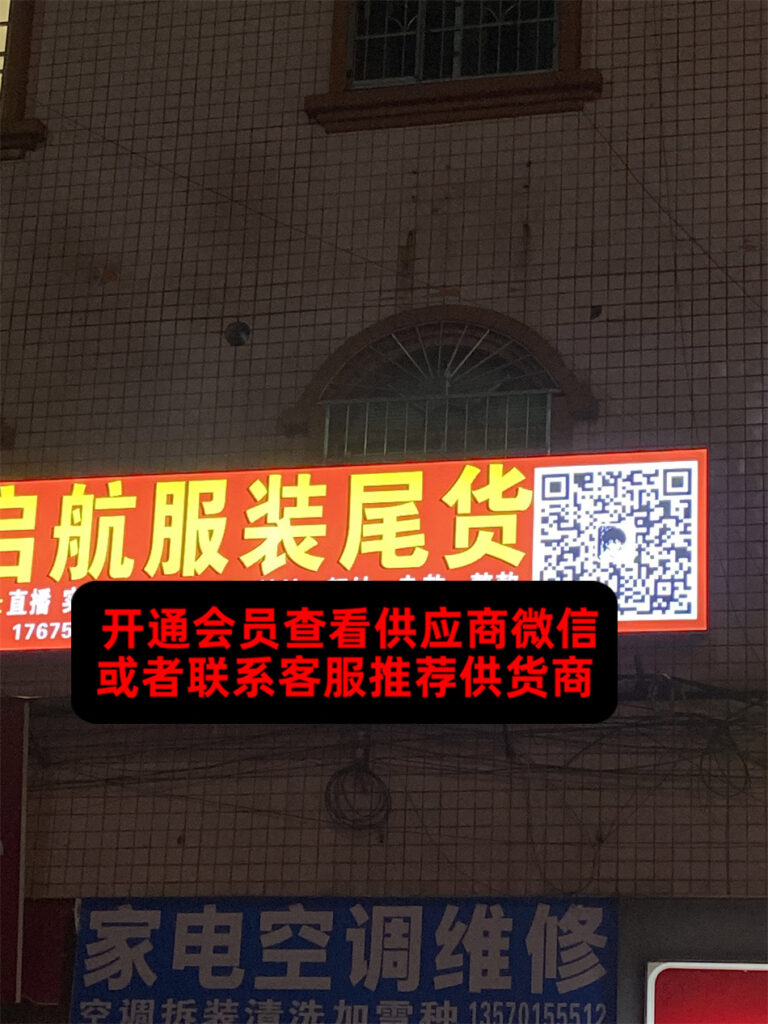 Massive Warehouse Overstock Deal Vendor E141