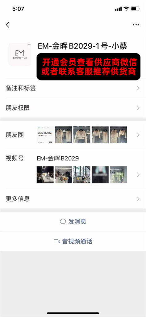 Vintage Black & White Contrast Jacket Vendor 111A312 wholesale vendor in Guangzhou