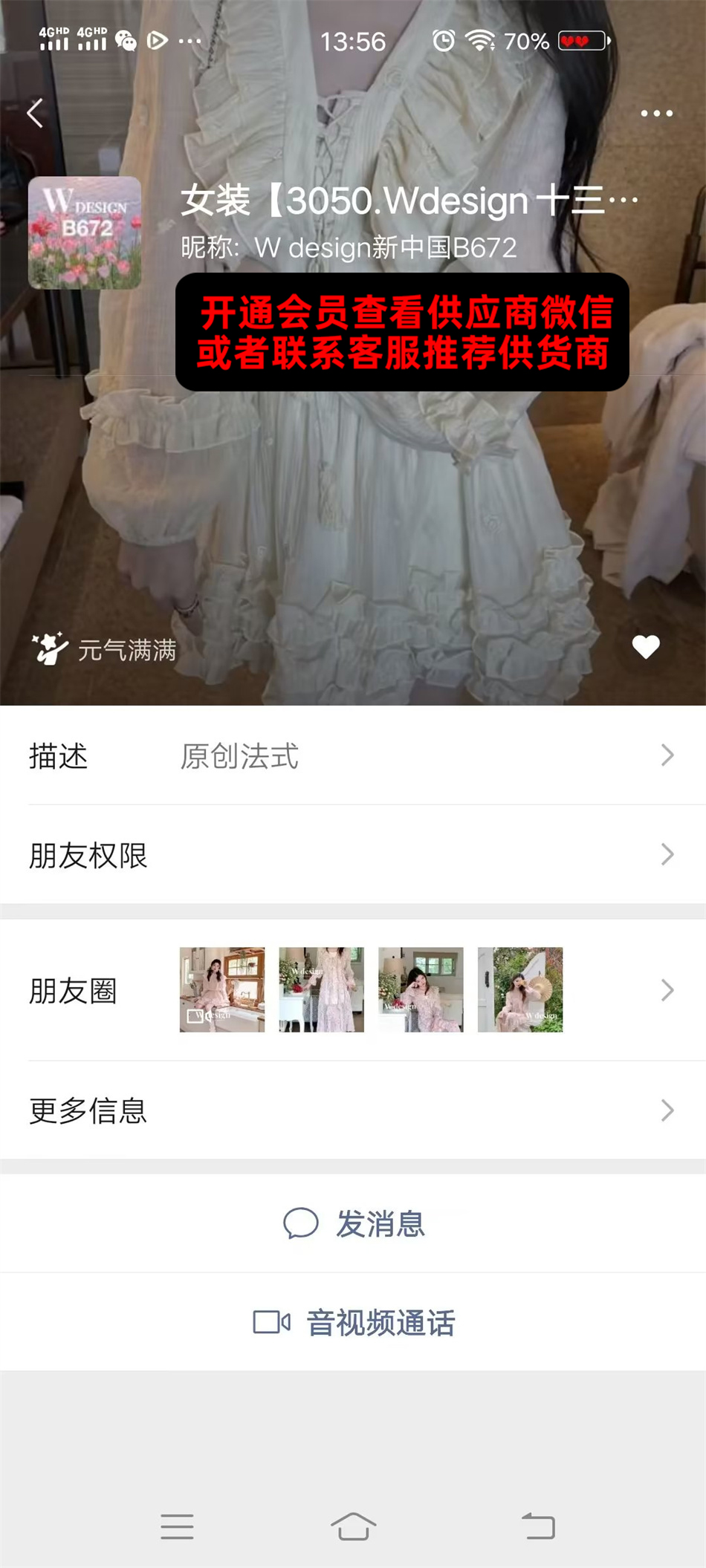 W DESIGN–十三行B689