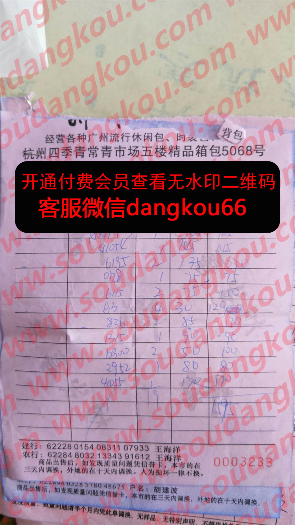 时尚轩包行