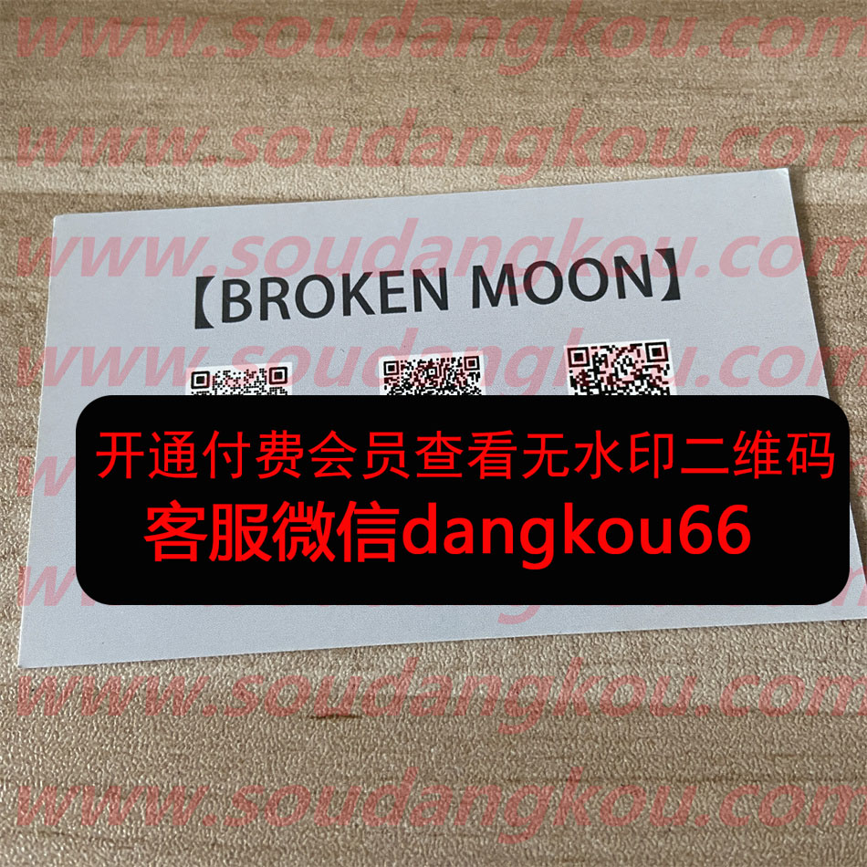 BROKEN MOON-光复南33号A01