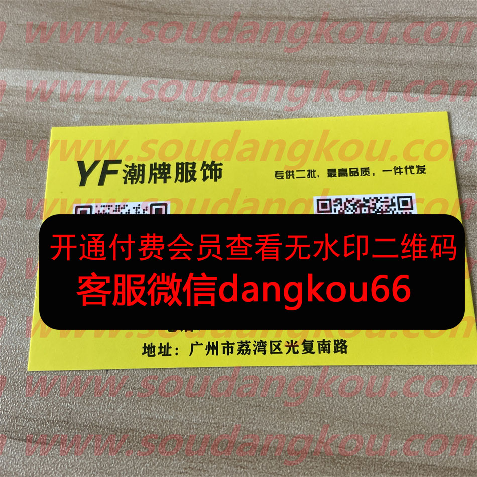 YF潮牌