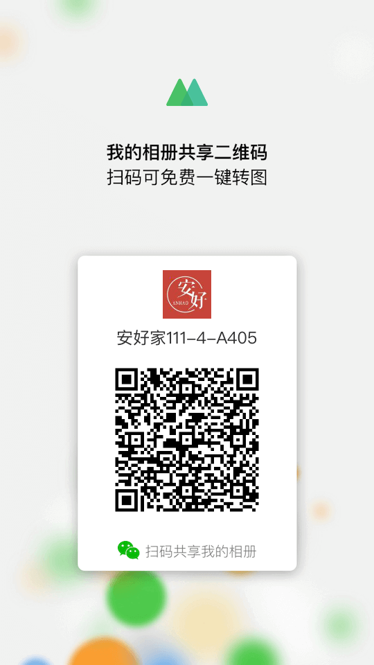 anhaojia 111dong4-A405 wholesale vendor in Guangzhou
