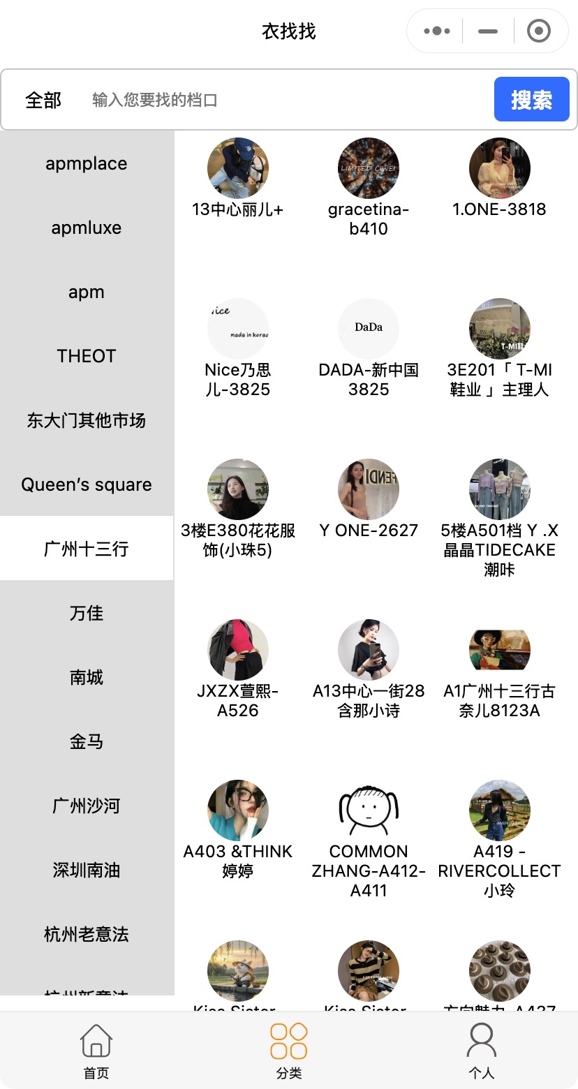 服装新手拿货，衣找找小程序如何帮你轻松上手