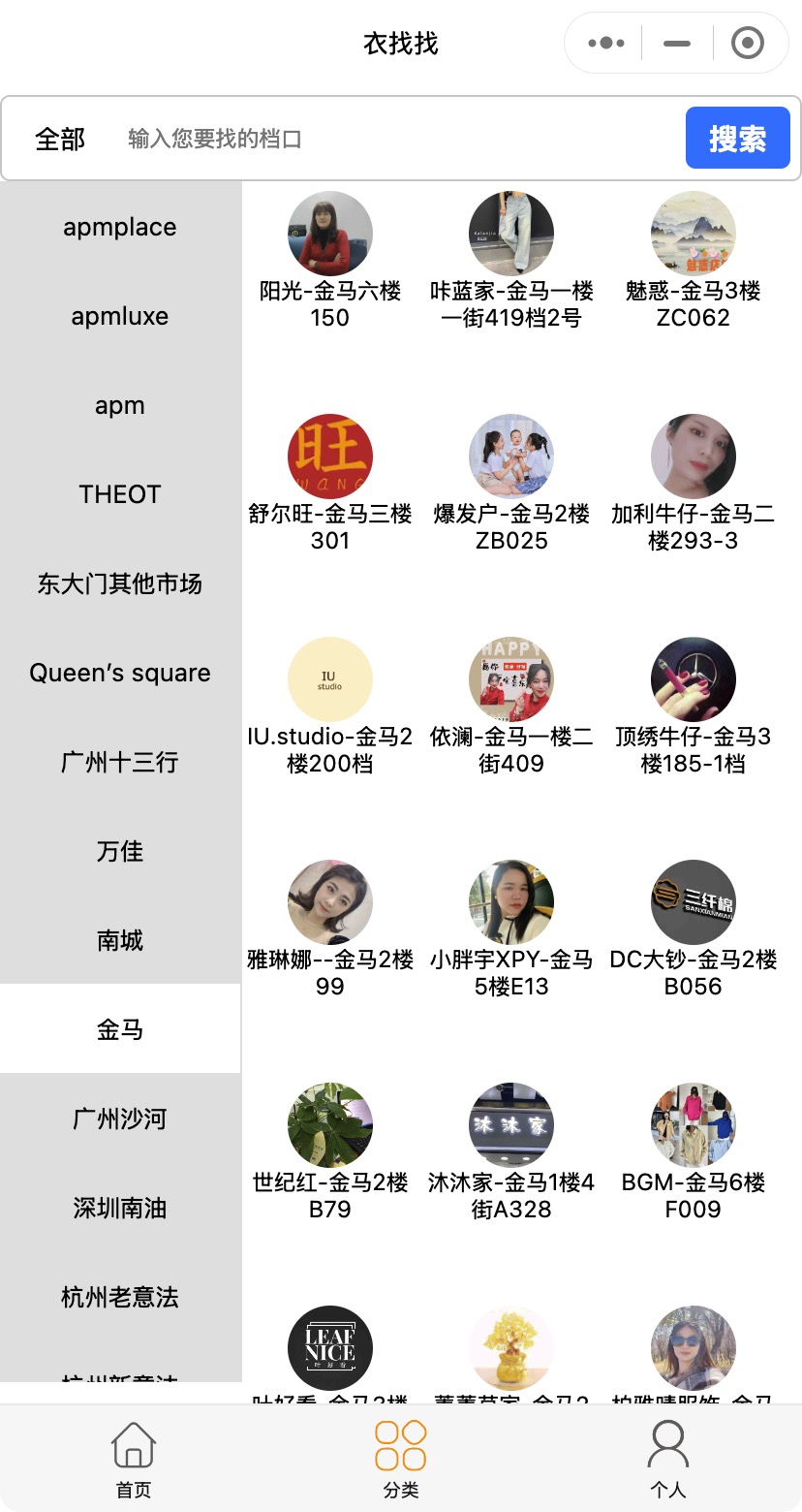 沙河服装批发市场地铁几号线