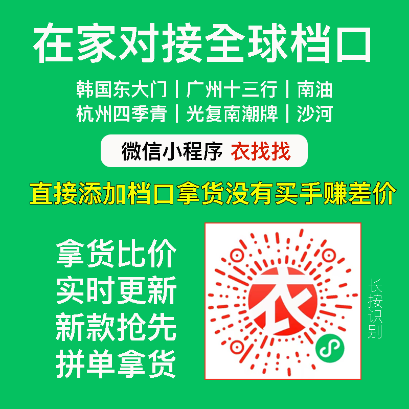 2025秋冬实体店主濮院拿货全攻略:20家濮院爆款毛衣档口深度解析!
