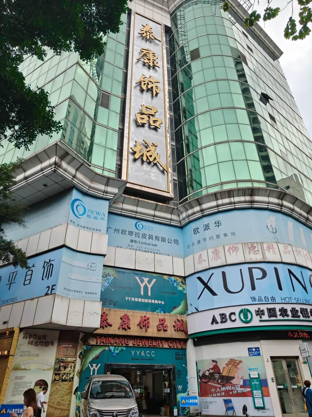 Taikang Jewelry City