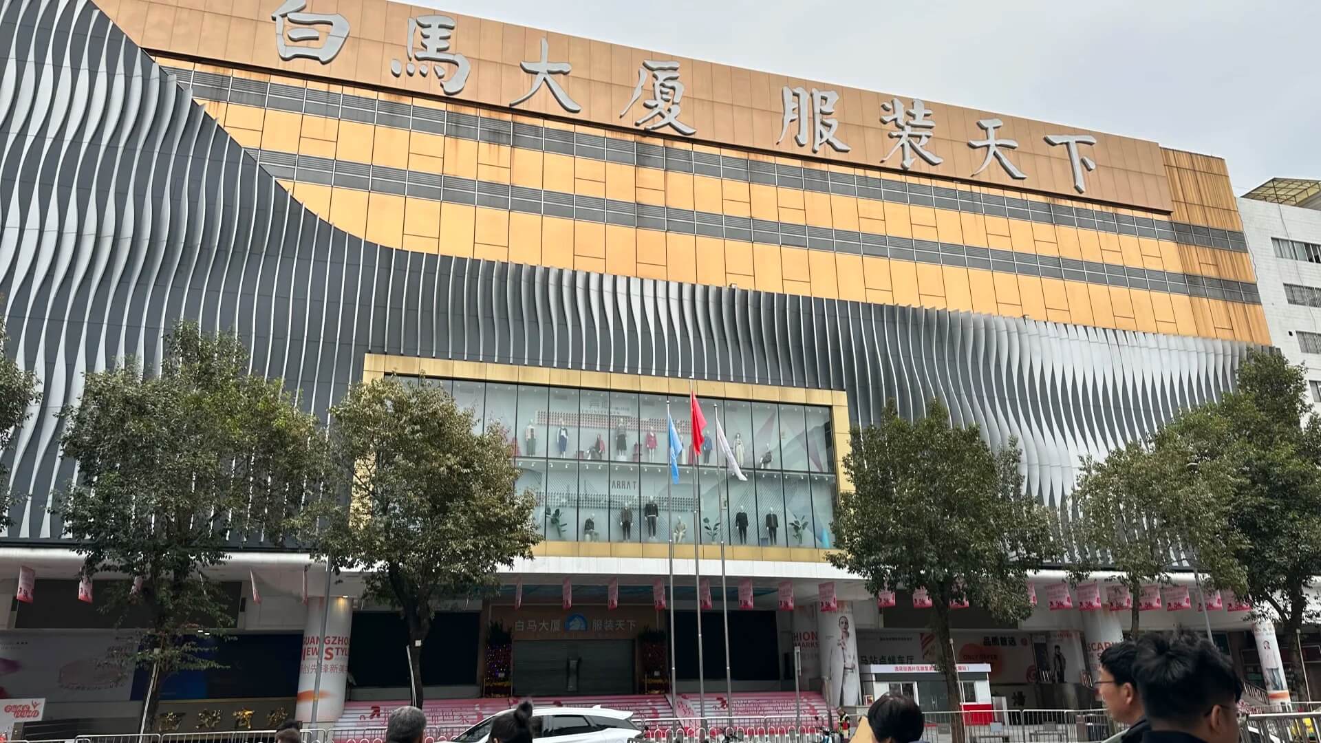 Baima market guangzhou