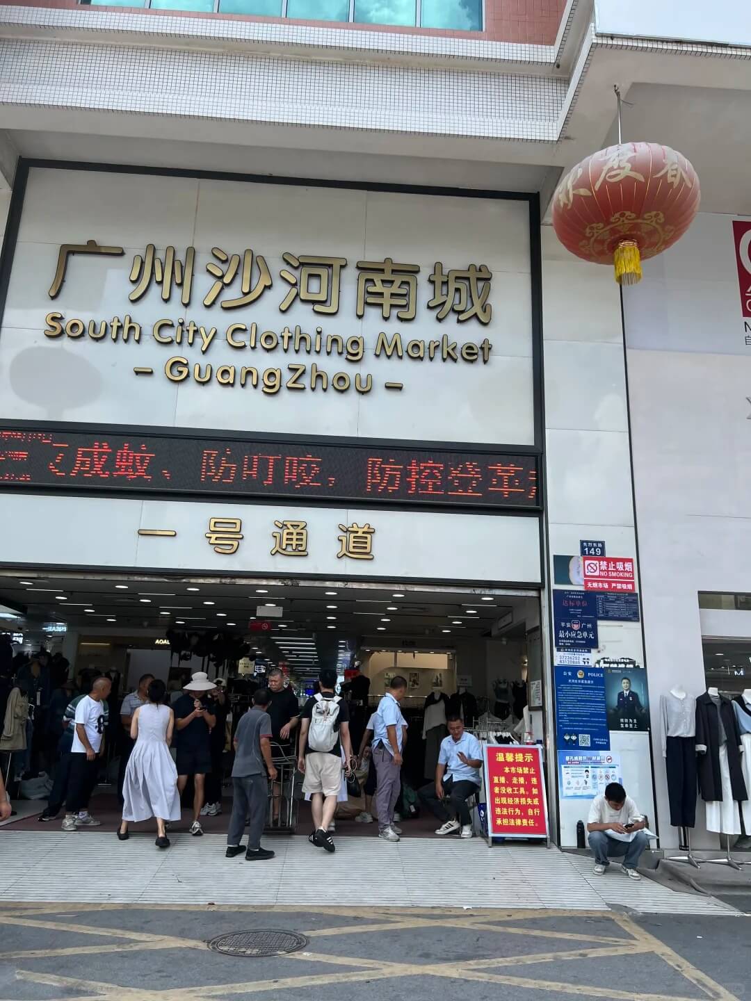 Shahe market Guangzhou