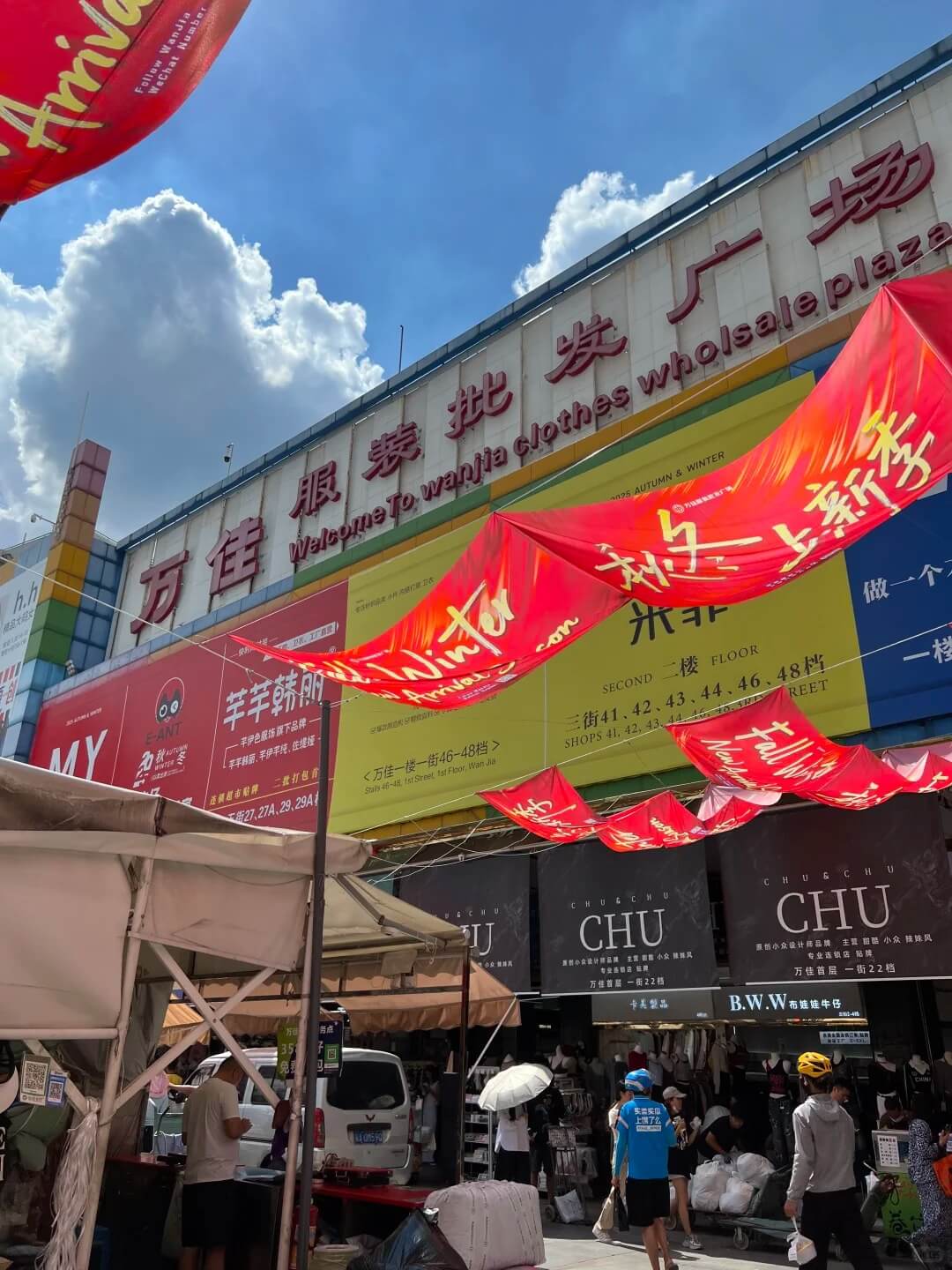 Shahe market Guangzhou