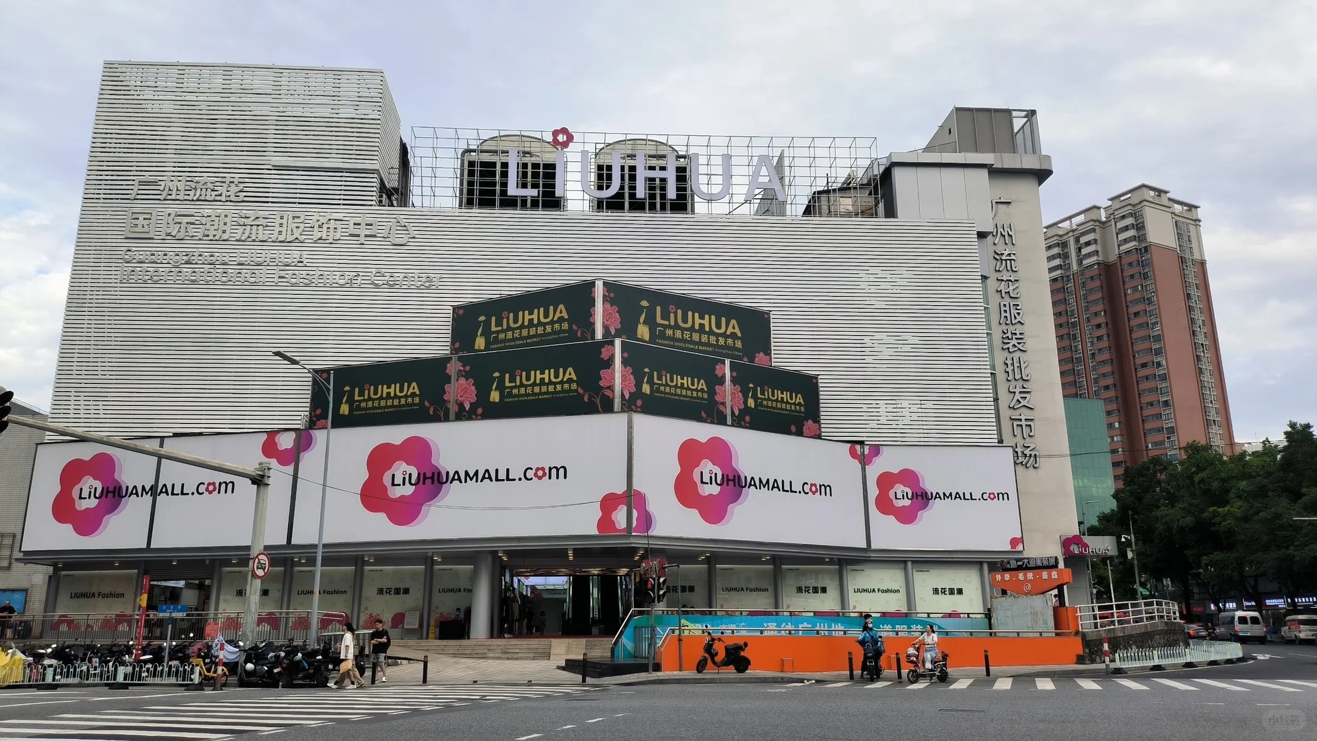 广州流花服装批发市场附近的酒店有哪些？