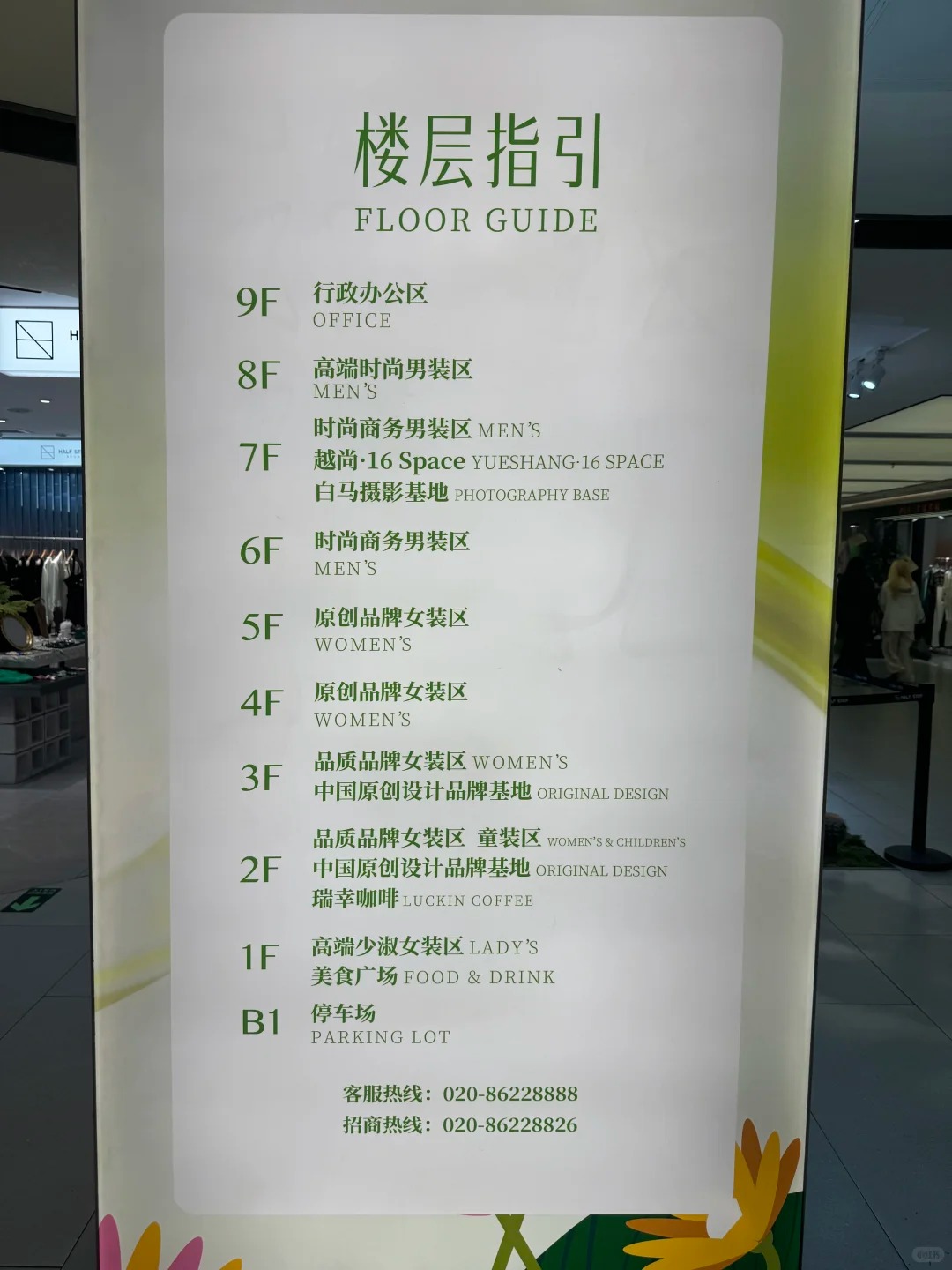 baima market guangzhou floor guide