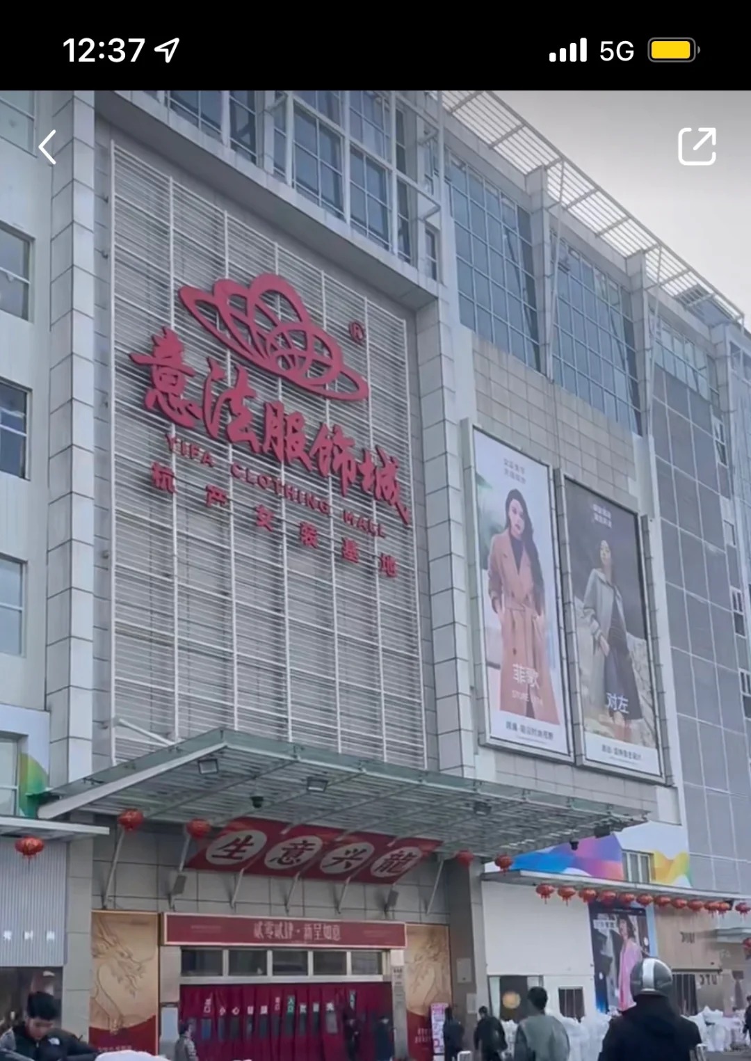 Hangzhou Yifa Clothing Market: Sourcing “Hangpai” Fashion