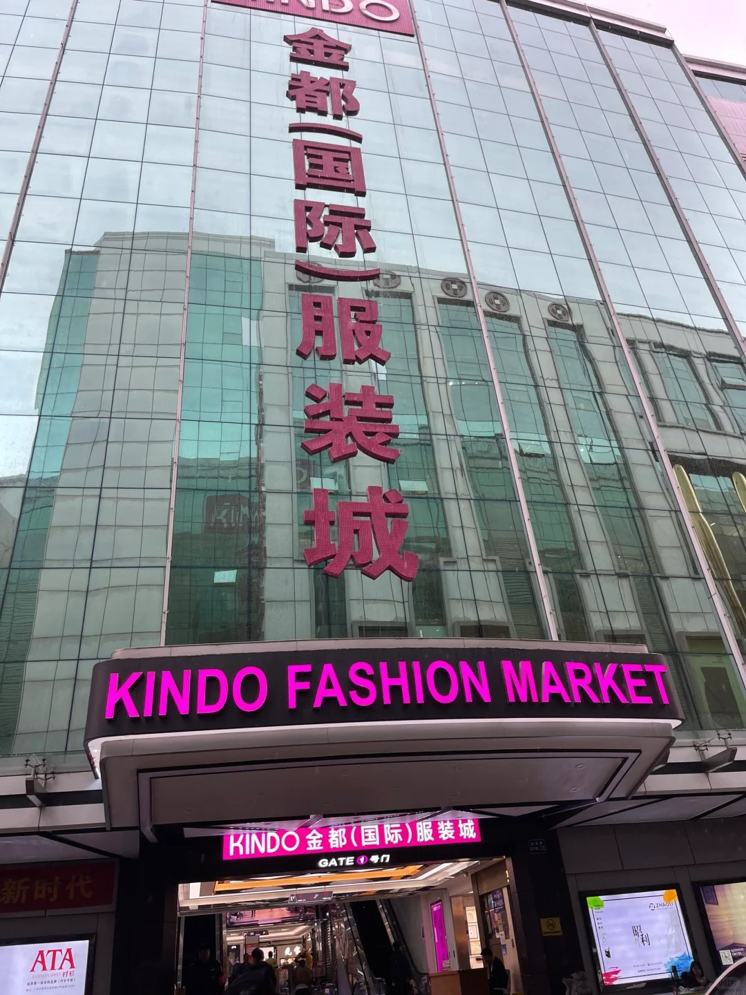 Guangzhou Kindo Fashion Market: The Hub for Men’s Streetwear