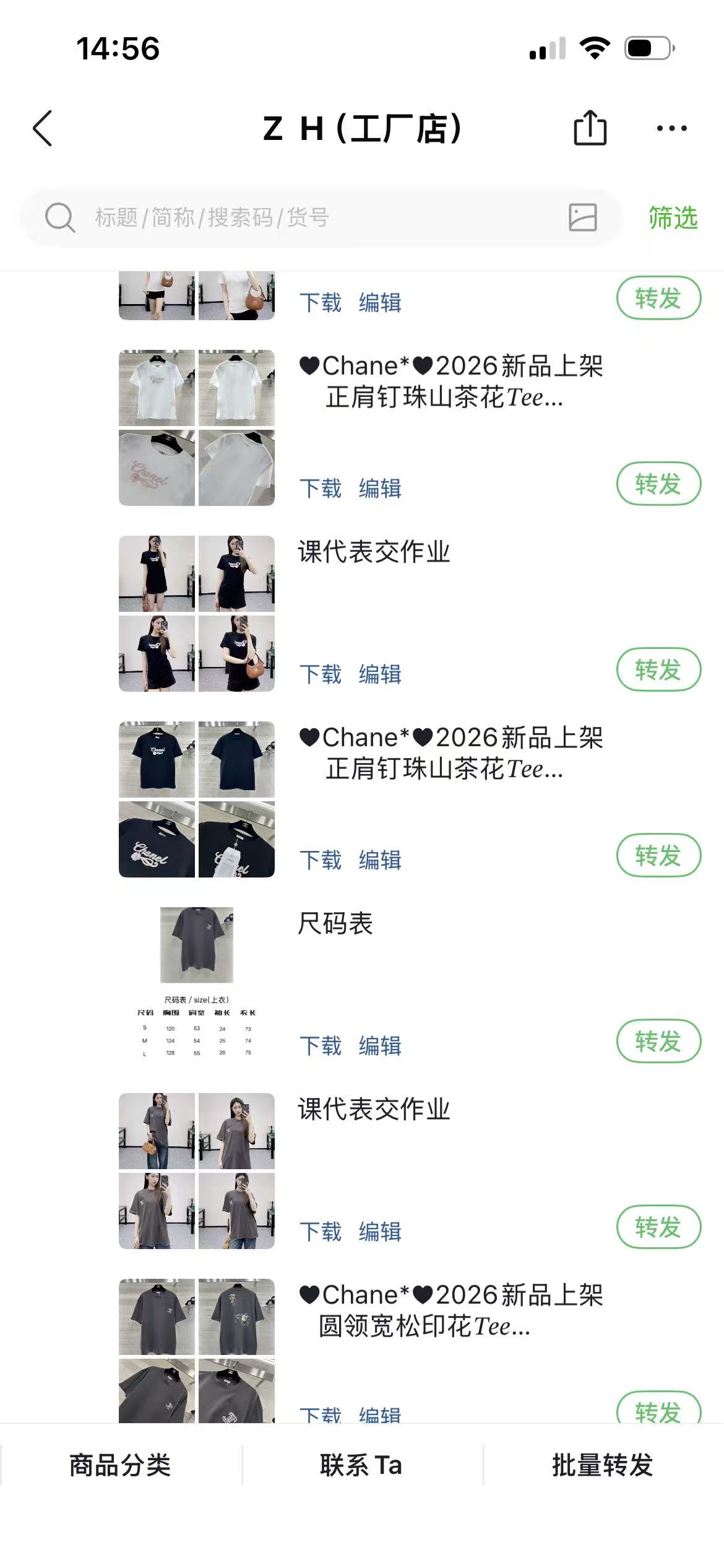 ZH工厂店 南油高端女装 档口微信二维码及货源实拍 ZH工厂店 南油高端女装 档口微信二维码及货源实拍