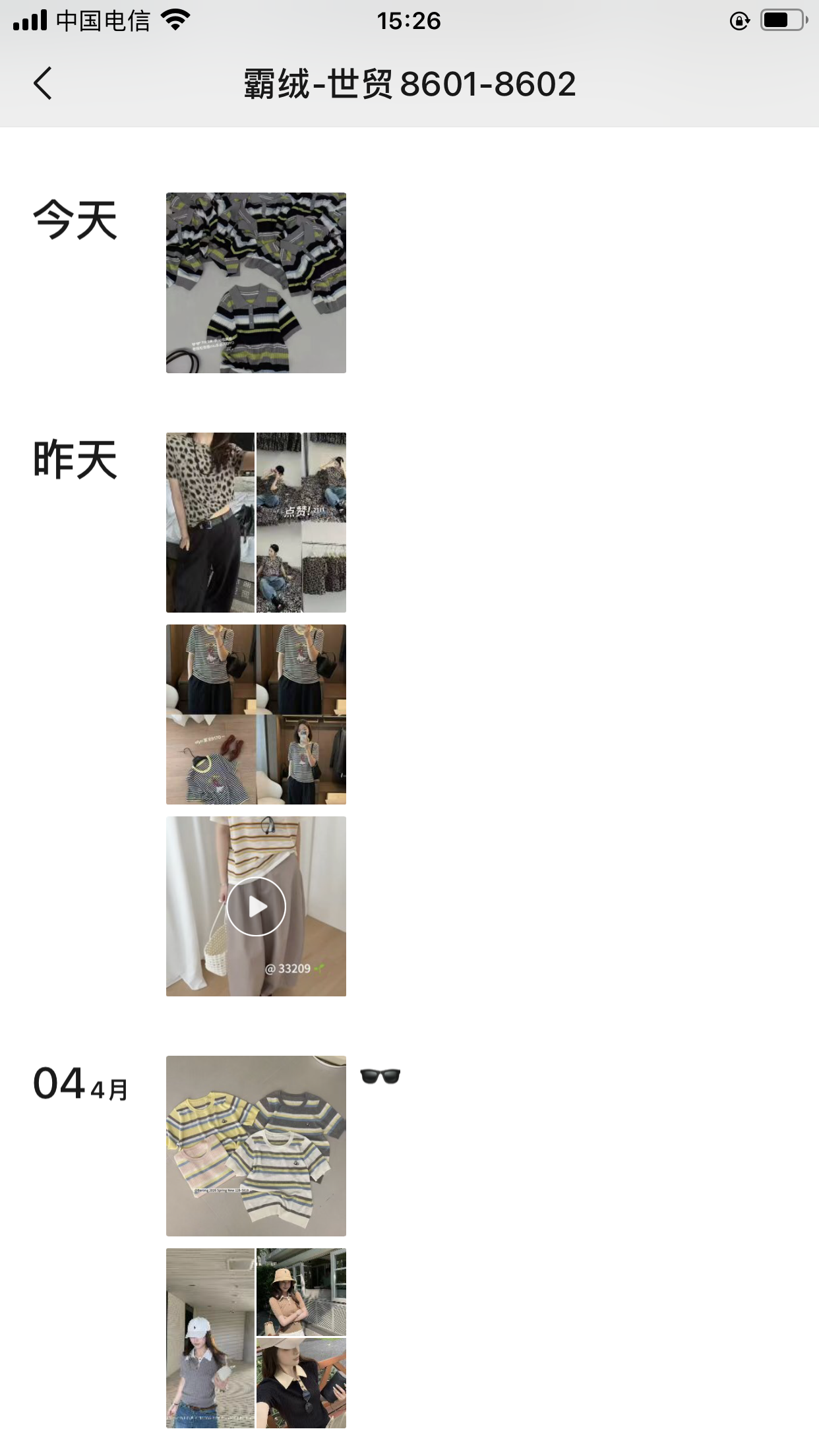 霸绒-世贸8601-8602