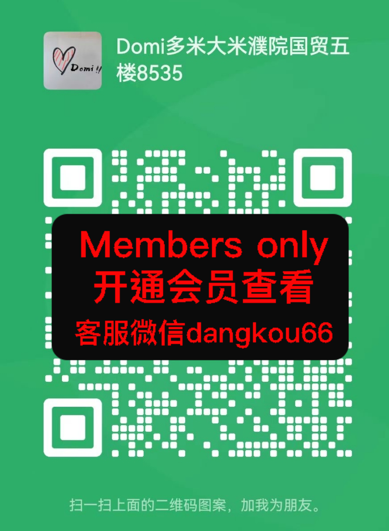 DOMIAMOR多米-国贸-8533-8535