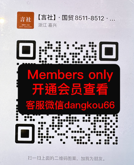 言社-国贸-8511-8512