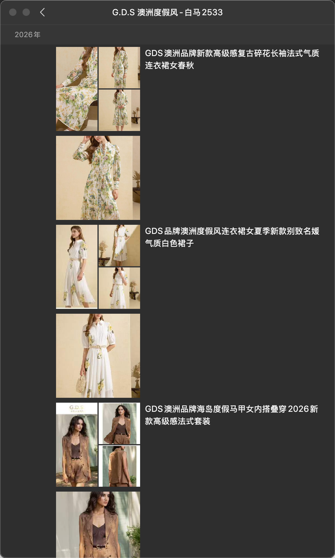 G.D.S 澳洲度假风-白马2533